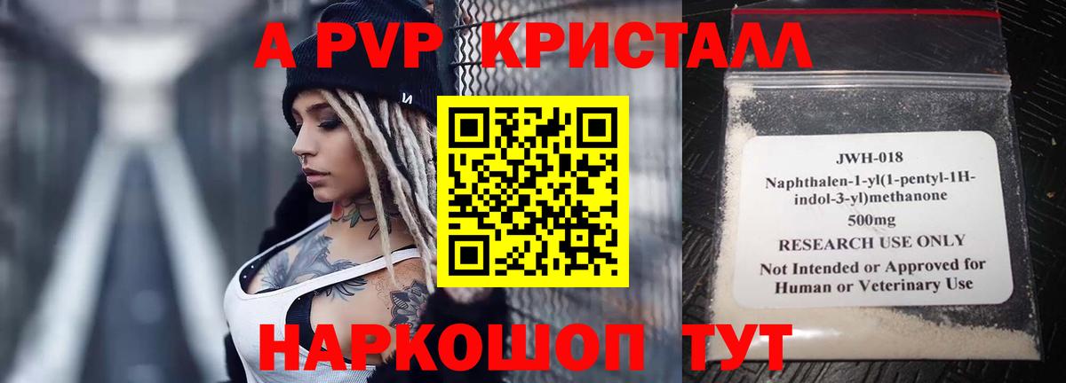A PVP мука  Alpha PVP Crystall  Заводоуковск  Вход с VPN 