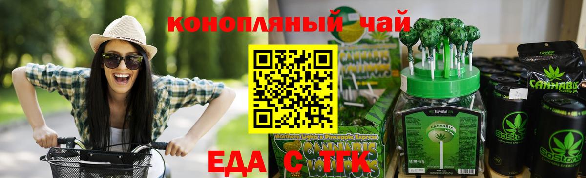Заводоуковск  Canna-Cookies марихуана  Вход с VPN 