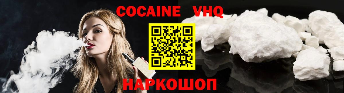 КОКАИН 97% Заводоуковск
