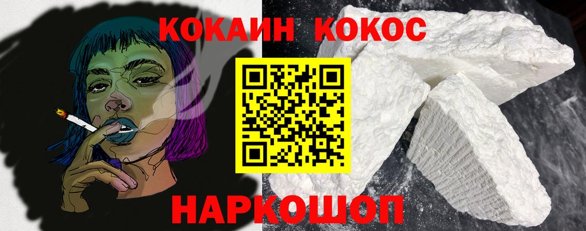 Cocaine VHQ  Вход с VPN  Заводоуковск 