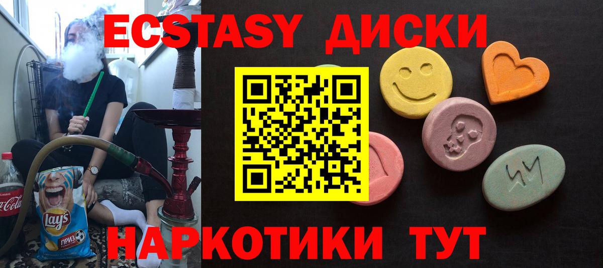 Экстази DUBAI Заводоуковск