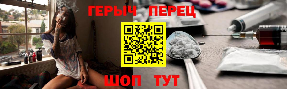 Героин  Вход с VPN  Заводоуковск  Героин Афган 