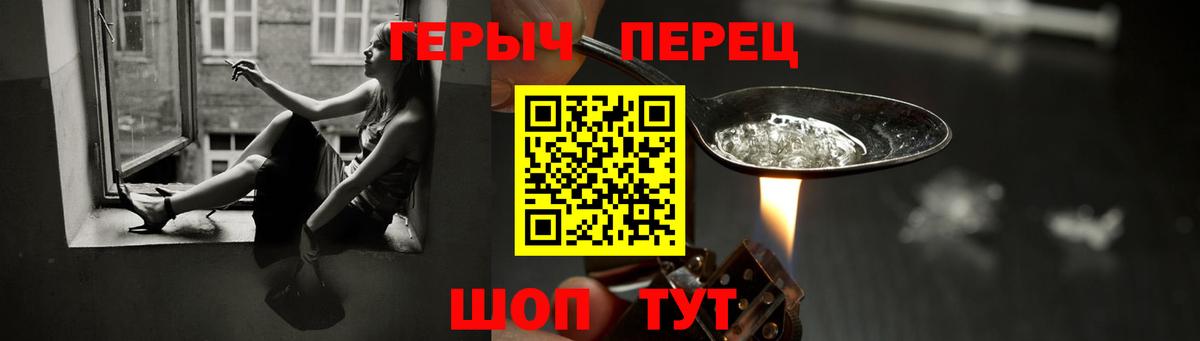 Героин VHQ Заводоуковск