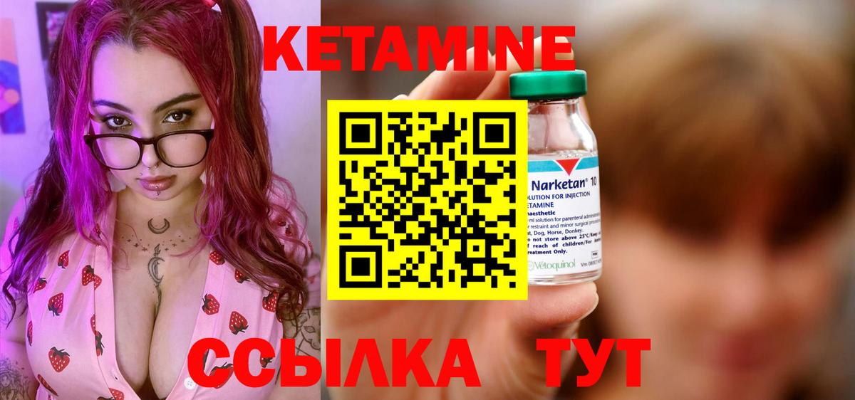 КЕТАМИН VHQ  Кетамин VHQ  Вход с VPN  Заводоуковск 