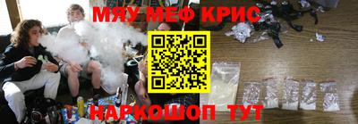 мяу мяу кристалл Будённовск