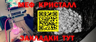мяу мяу кристалл Будённовск