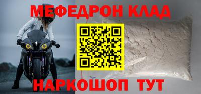 мяу мяу кристалл Будённовск