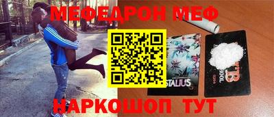 мяу мяу кристалл Будённовск