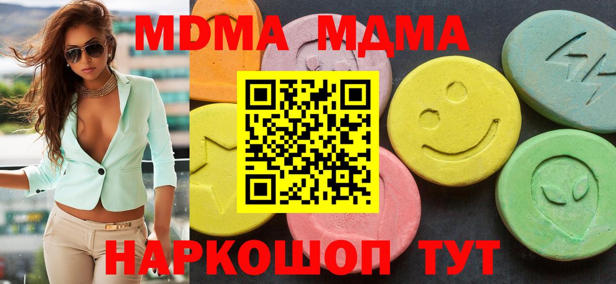 МДМА VHQ Заводоуковск