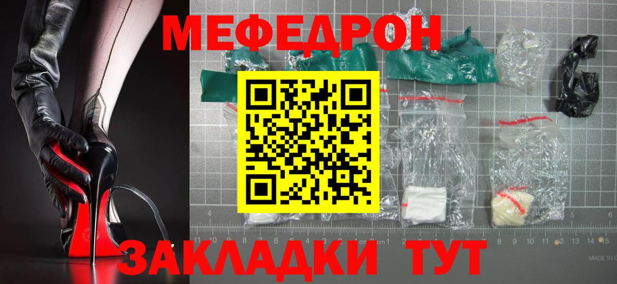 МЕФ мука Заводоуковск