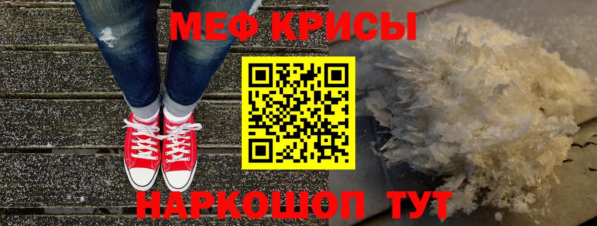 Заводоуковск  МЕФ 4 MMC  МЯУ-МЯУ  цена   Вход с VPN 