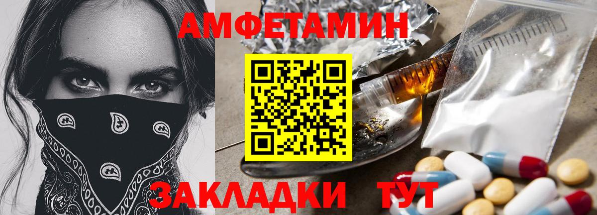 Первитин мет  Вход с VPN  Заводоуковск 