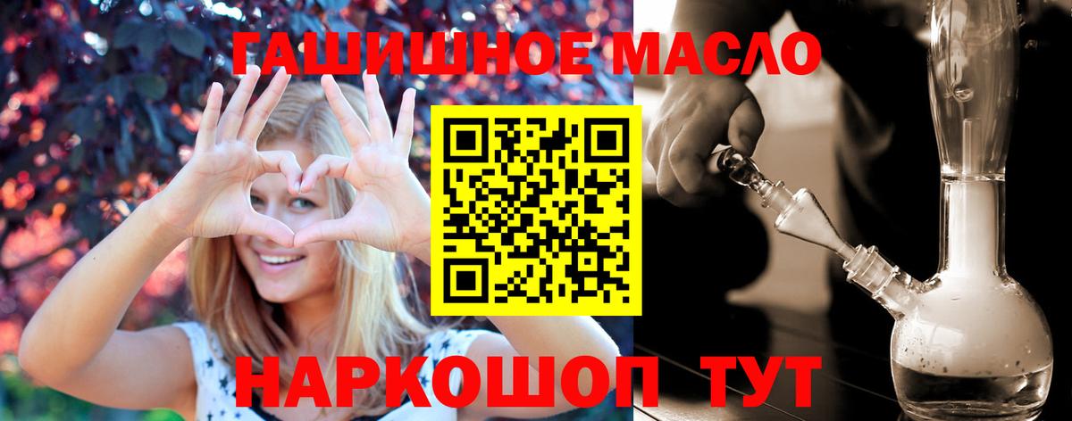 ТГК жижа Заводоуковск