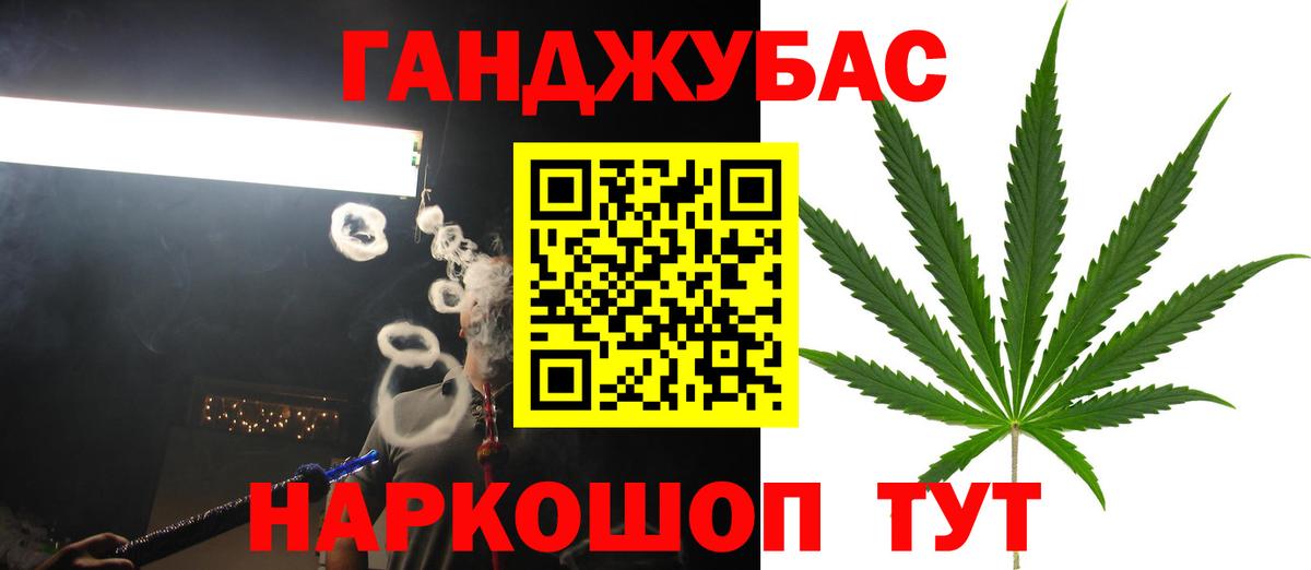 Канабис план  Шишки марихуана семена  Заводоуковск  Вход с VPN 